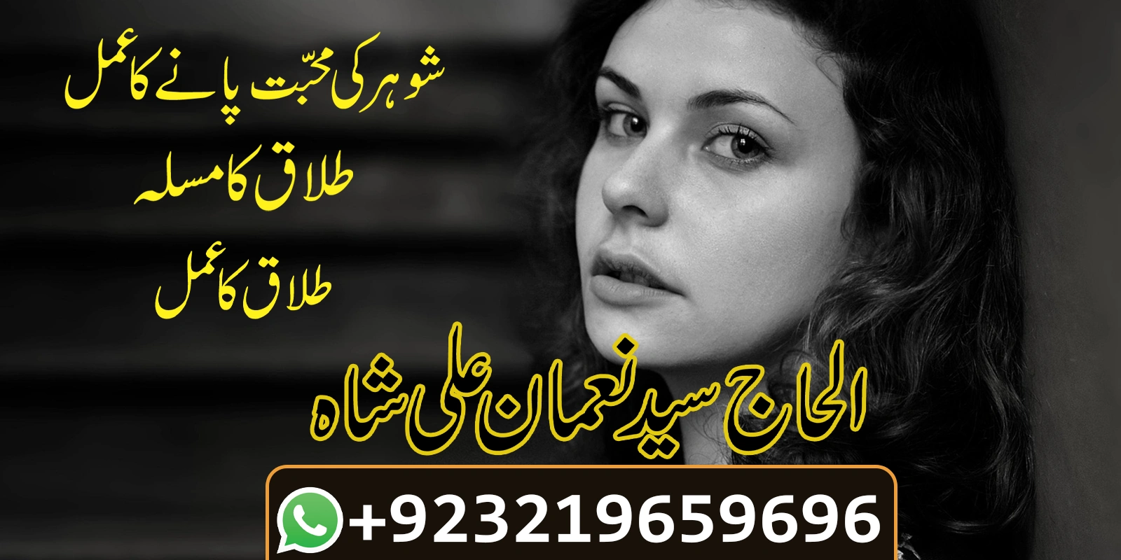 Black Magic, Bandish, and the Islamic Perspective