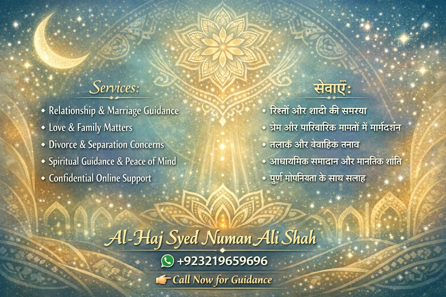 syed noman ali shah1