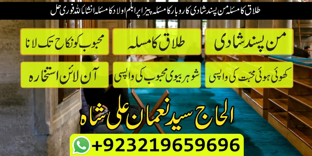 Istikhara prayer for love marriage